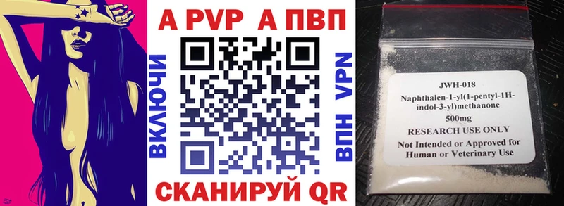 Альфа ПВП VHQ  Купить закладки  Заволжье 