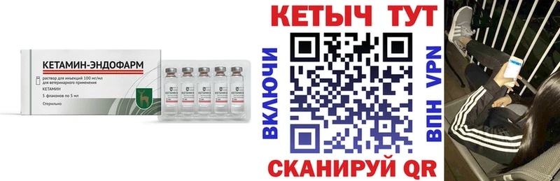 КЕТАМИН VHQ  Купить где  Заволжье 