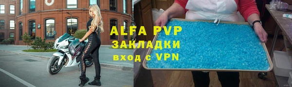 альфа пвп Инта