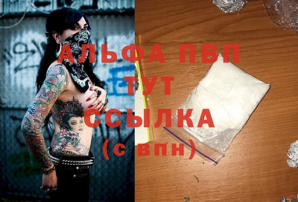альфа пвп Инта