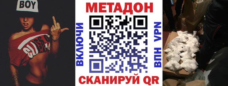 Купить  Заволжье  Метадон methadone 