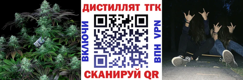 ТГК концентрат  Купить  Заволжье 